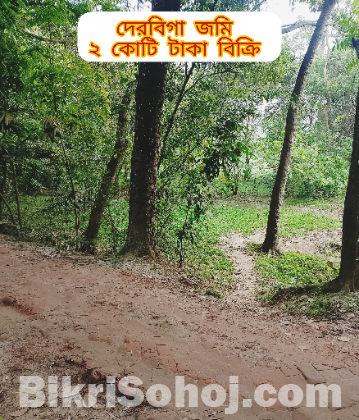 জমি বিক্রি